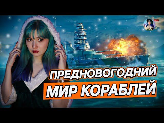 Учусь играть в  Мир Кораблей