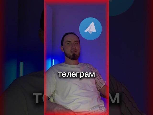 Мошенники Взломали Телеграмм / Защита Телеграмм / Как защитить telegram