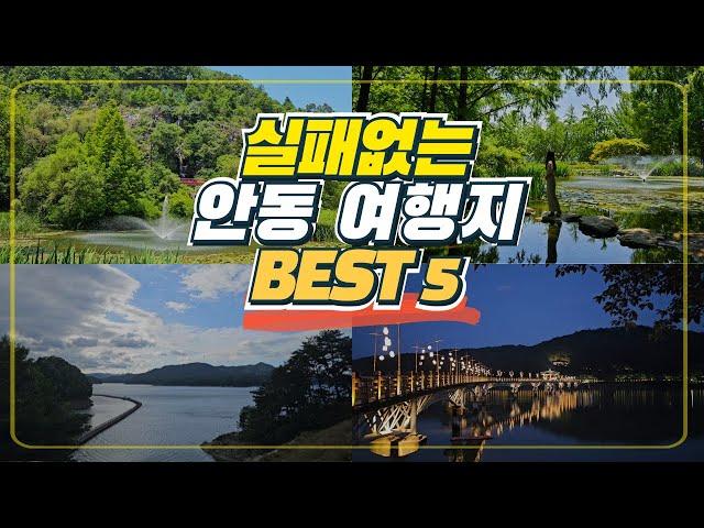 A place to visit in Andong for a trip to Korea