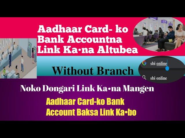 Aadhaar Card-ko Bank Account Baksa Link Ka•na Altua| How to Aadhaar Bank Account Link