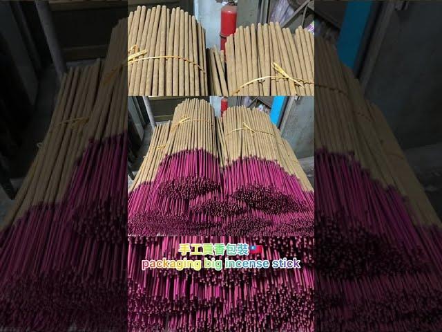 手工貢香包裝packaging big incense stick#shorts