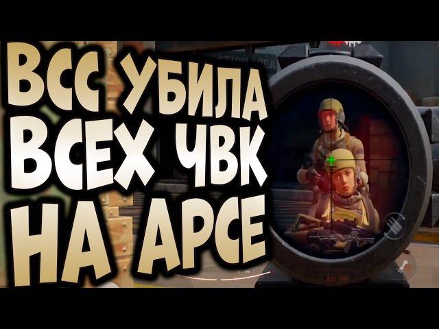 ARENA BREAKOUT! МОЯ ВСС УБИЛА ВСЕХ ЧВК НА АРСЕНАЛЕ!