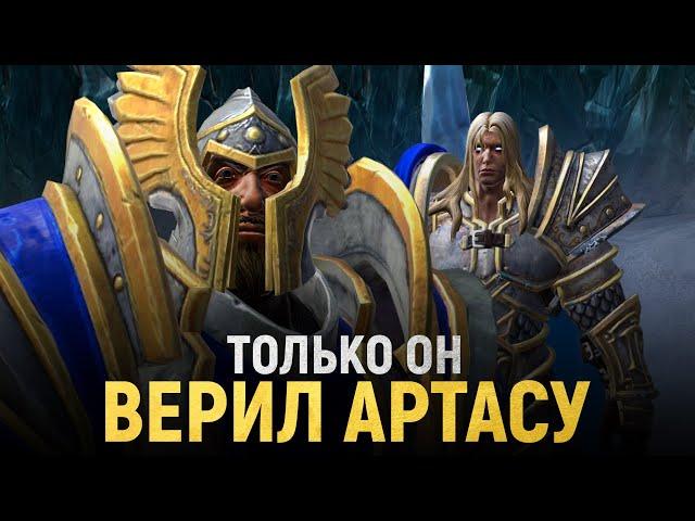 Как Артас ПОДЛО УБИЛ единственного друга! // Капитан Фалрик - World of Warcraft