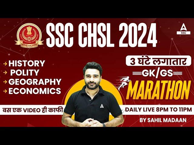 SSC CHSL 2024 | SSC CHSL GK GS Marathon Class By Sahil Madaan Sir