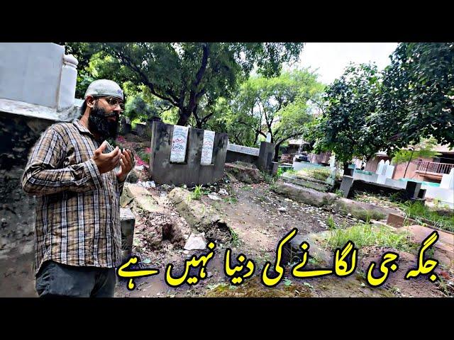 Jaga ji Lagnye Ki dunya nhi ha | Daily Vlog 338