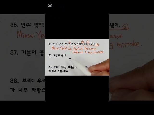 기분이 좋아! 영어로 #영어영작 #영어어순 #영어문법 #중1영어 #동아윤정미 #내신영어