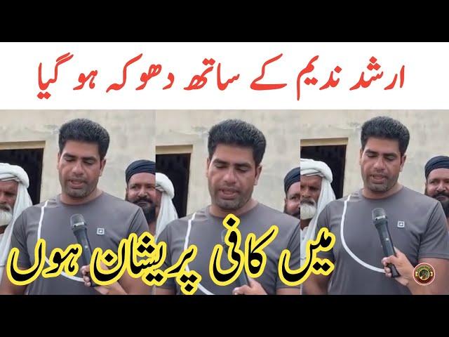 Arshad Nadeem Ke Sath Acha Ni Howa | Arshad Nadeem Gold Medal | Arshad Nadeem Inaam | Tauqeer Baloch