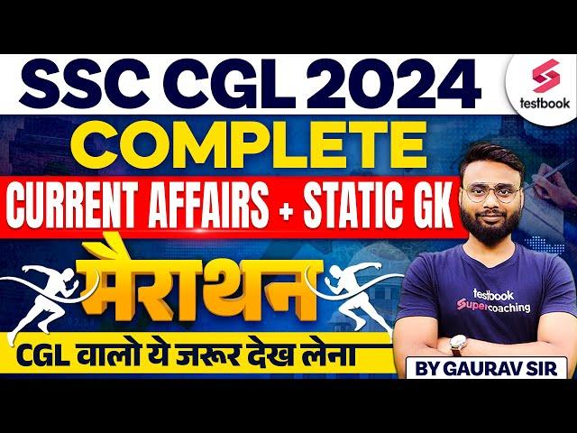 Complete Curent Affaris & Static GK for SSC CGL 2024  | CGL GK GS Marathon | GK GS By Gaurav Sir