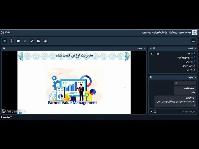 مدیریت هزینه پروژه با رویکرد مدیریت ارزش کسب شده EVM (کلاس آنلاین)