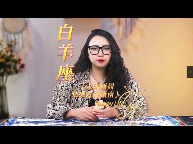 #白羊座 无论我活成什么鬼样子，我都相信自己前途无量  #情感 #感情分析  #爱情