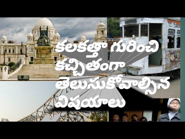 India kolkata in telugu tourist best top places