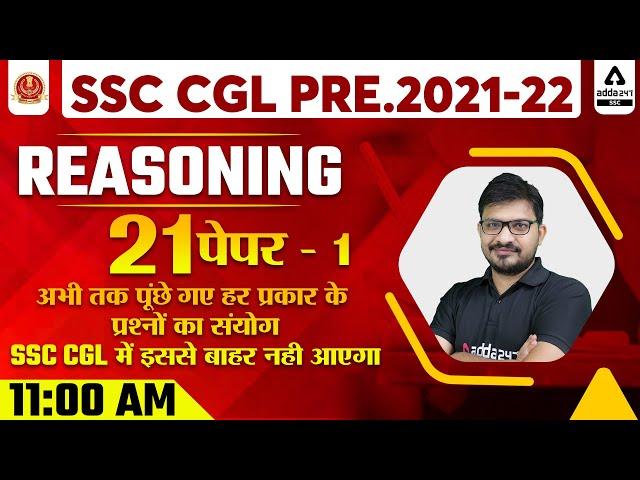 SSC CGL 2021-22 | SSC CGL Reasoning Previous Year Papers | Paper #1