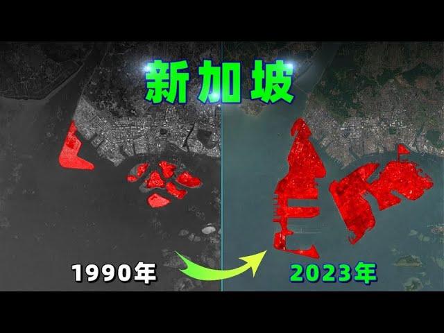 新加坡，领土面积越来越大！【三维地图看世界】