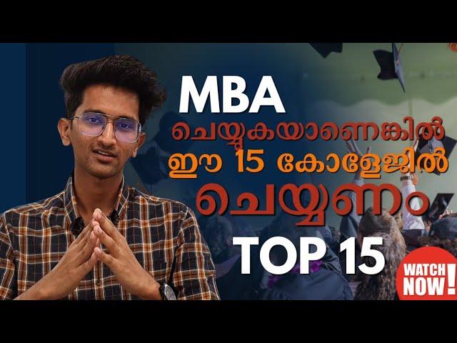 2.5 lakh per month? Top 15 MBA colleges in India Explained in malayalam | Fee , Salary and pro tips