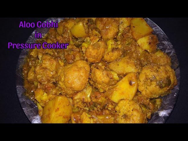 ढाबा स्टाइल आलू गोभी की सब्जी | Aloo Gobhi Sabzi in Pressure Cooker | Aloo Gobhi Masaledar Recipe