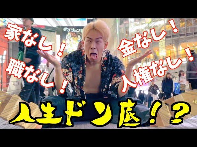 【はじめまして！】400万人YouTuberをクビになった男の末路が悲惨すぎた #ネオトーキョー仮