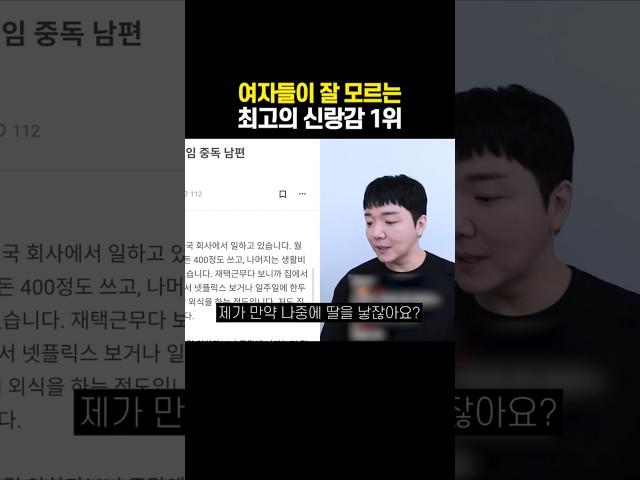 대부분의 여자들이 절대 모르는 최고의 남자..!
