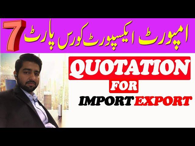 How To Make Quotation for export business | import export business in pakistan | Export Quotation