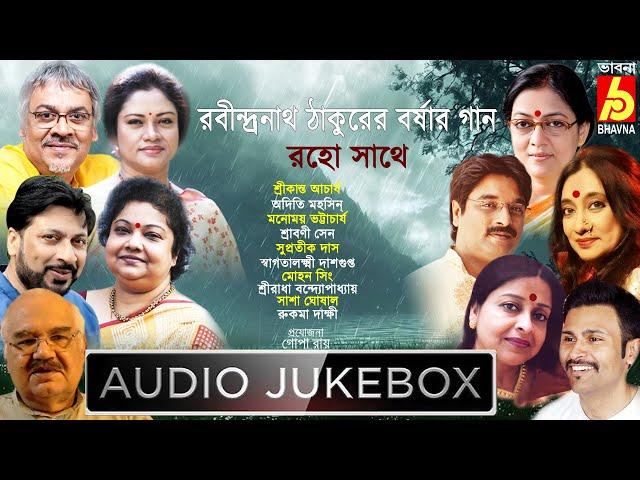 Raho Sathe|Rabindranath Thakurer Borshar Gaan|Popular Rainy Songs Of Tagore|Hits OfBanglaGaan|Bhavna