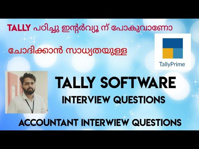 TALLY PRIME INTERVIEW QUESTIONS MALAYALAM/TALLY INTERVIEW QUESTIONS MALAYALAM