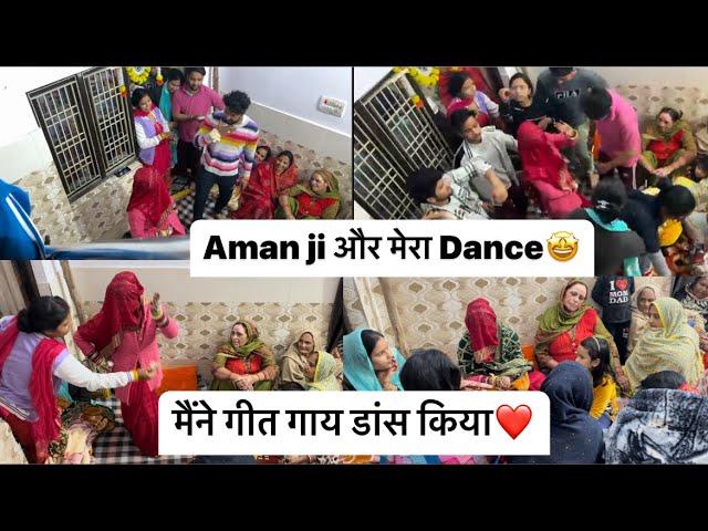 नई दुल्हन Dance || गीत भी गए मैंने🫣|| सबके साथ करा Dance #shivamanii_19