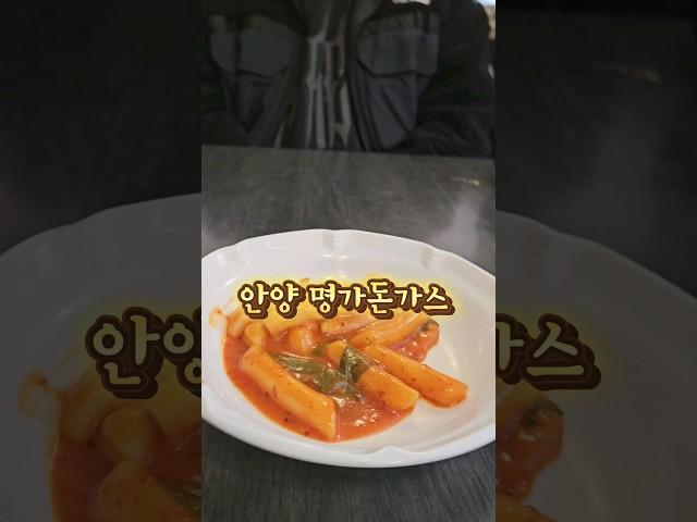 안양 명가돈가스ㅣ회전목마 #갤럭시 #돈가스 #안양일번가 #맛집