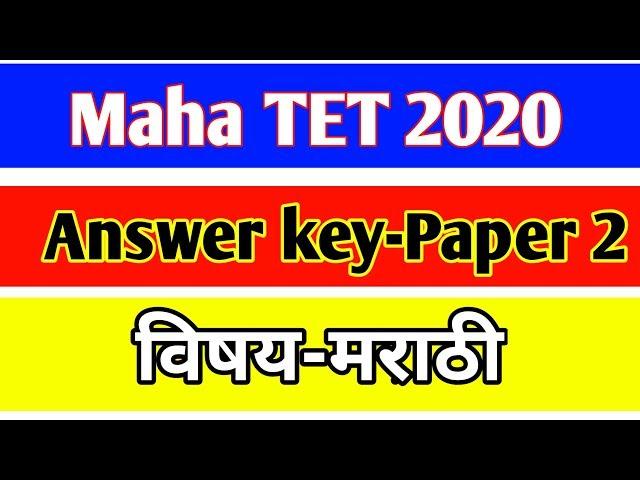 Maha TET 2020 Answer key paper 2 marathi | Maha TET 2020 answer key