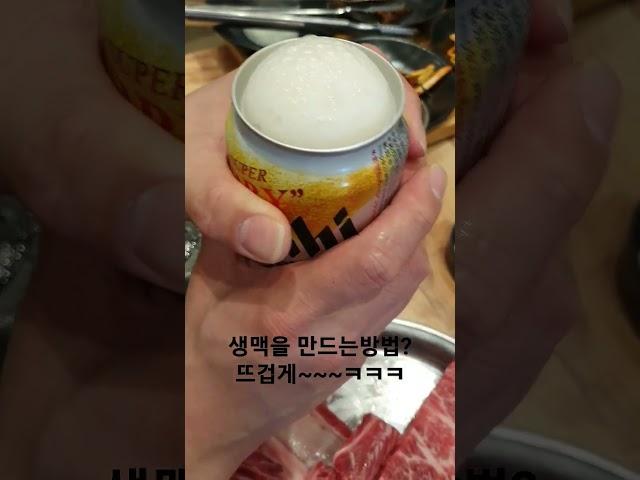 드라이맥주 기가매케~~~