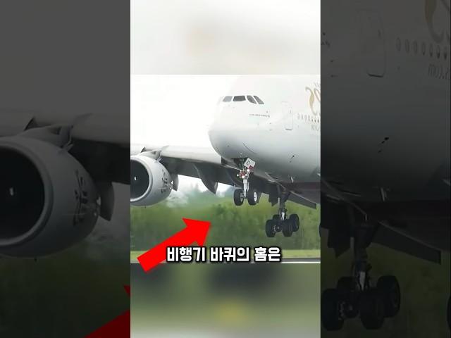 비행기 타이어 홈에 숨겨진 항공 안전의 비밀
