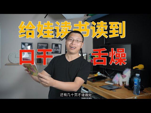 给小朋友做的AI工具：把喜欢的书读出来