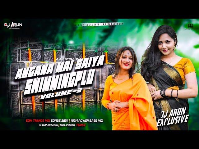 Angana Me Saiya Swimming Banwaya Bhojpuri Dj Song || Full Power Trance Bass || DJ ARUN Exclusive