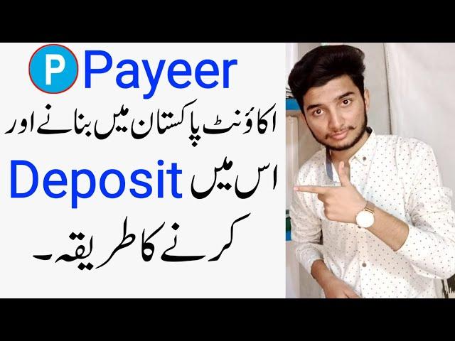 How to Create Payeer Account in Pakistan - Payeer Account in Pakistan - Payeer Account Create