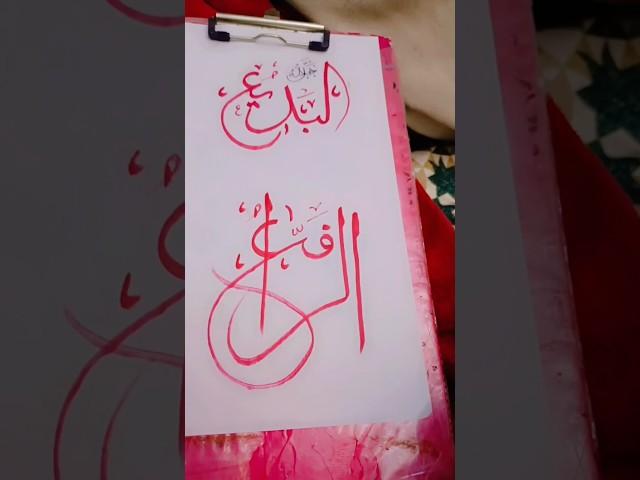 Beautiful Arabic calligraphy ideas || Art with aman #viralshort #shortfeed #shorts