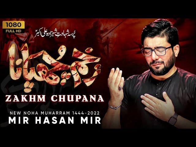 Zakhm Chupana | Mir Hasan Mir Nohay 2022 | Muharram 2022/1444