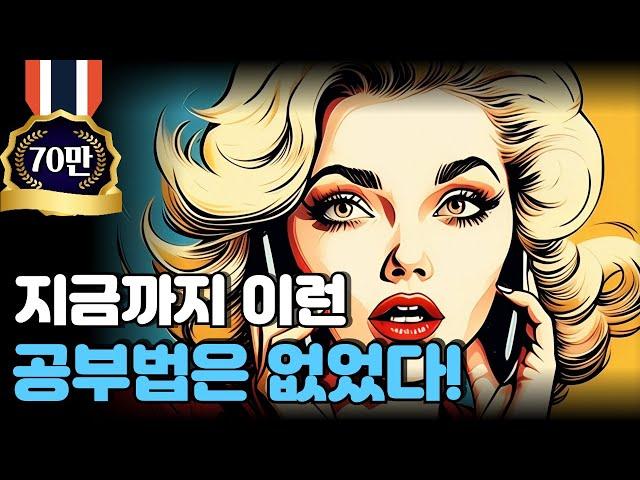 원어민이 매일 지겹게 쓰는 영어 표현 100문장!! (001-100)