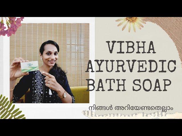 Kottakkal Vibha Ayurvedic Bath soap# നിങ്ങൾ അറിയേണ്ടതെല്ലാം