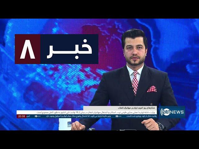 Ariana News 8pm News: 22 December 2024 | آریانا نیوز: خبرهای دری ۲ جدی ۱۴۰۳