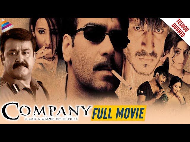 RGV's Company Telugu Full Movie | Ajay Devgan | Vivek Oberoi | Manisha Koirala | Mohanlal