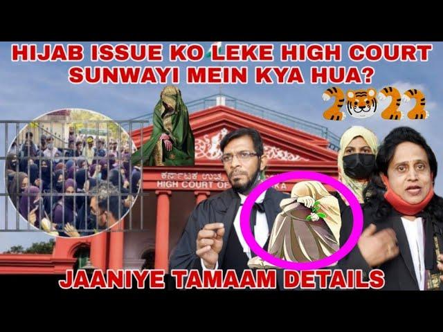 High Court Ki Sunwayi Mein Kya Hua? Jaaniye Tamaam Details | Advocate Sirajuddin Speak About