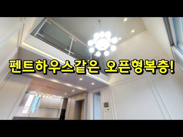 파주 야당동 복층빌라 이렇게 이쁜집을 눈으로만 보지마세요!