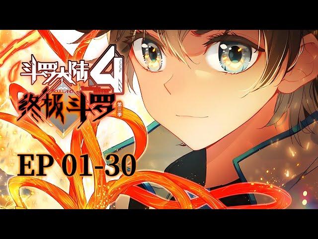 MULTISUB最新合集【斗罗大陆4终级斗罗 第三季】第1—30集蓝轩宇和白秀秀在一次次试炼中情感加深，小伙伴们也都长大了！Soul Land Ⅳ Ultimate Warrior S3