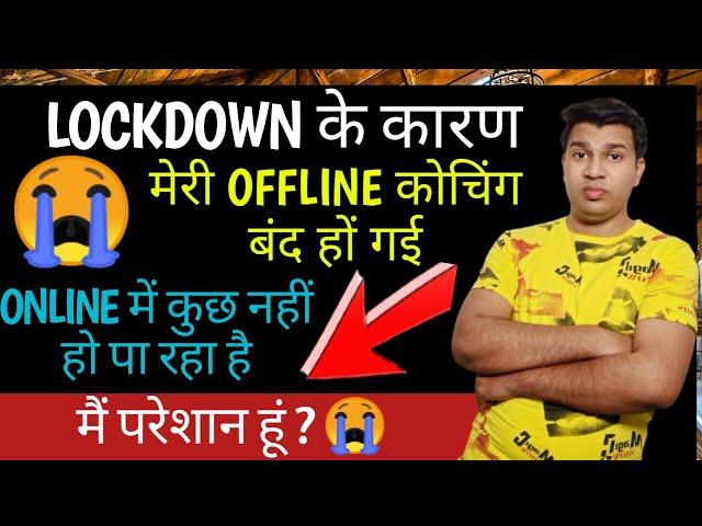 how private teacher teach online|private teacher online kaise padaye|teach online with mobile