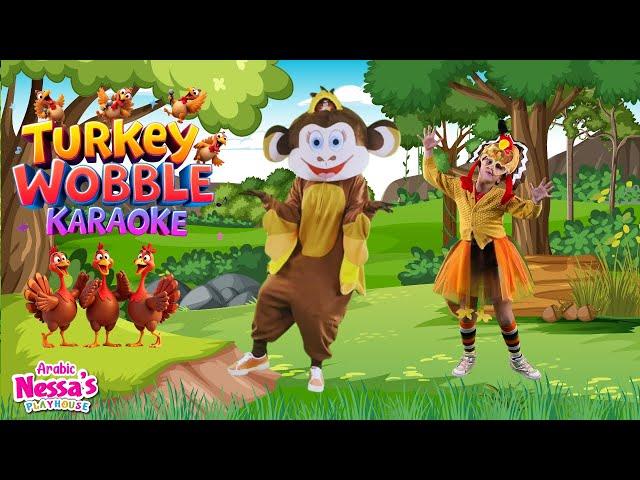 Turkey Wobble | Karaoke Songs for Kids in Arabic