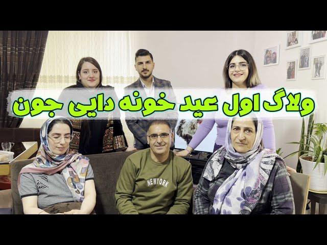 اولین صبحانه 1403 مهمون دایی جون بودیم