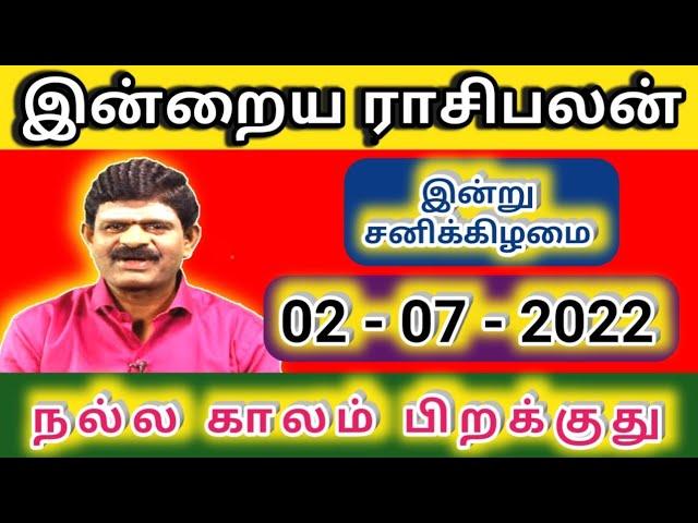 02.07.2022 - Indraya Rasi Palan | இன்றைய ராசி பலன் | Today Rasi Palan | Rasi Palan Today Tamil