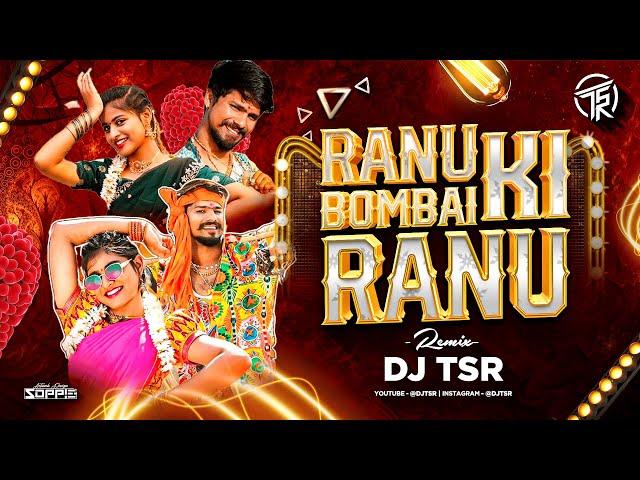 RANU BOMBAI KI RANU DJ SONG | DJ TSR | CIRCUIT MIX| RAMU RATHOD | LIKHITHA