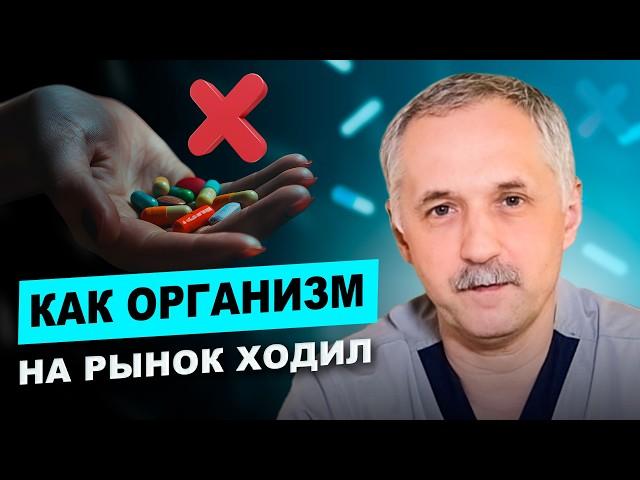 Как организм на рынок ходил / Добавки для здоровья? / Доктор Виктор