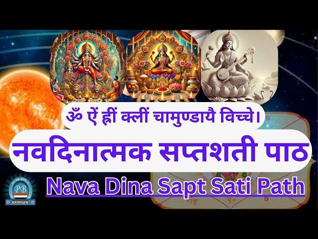 Nava Dina Sapt Sati Path: A Guide to the Ancient Practice That Can Change Your Life