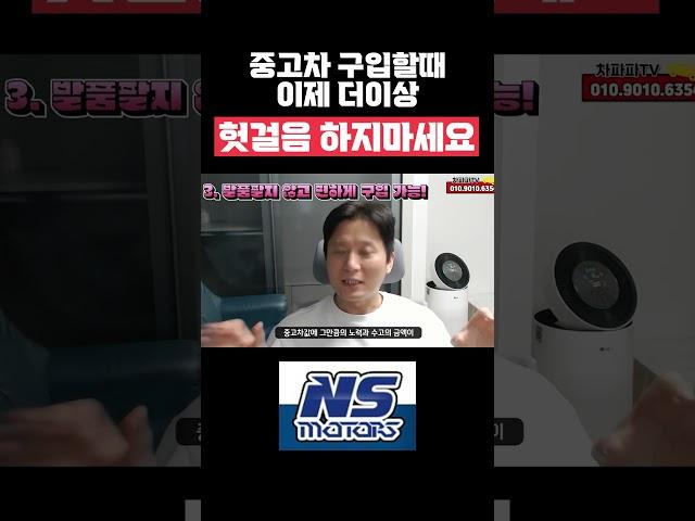 중고차 구입할때 이제 더이상 헛걸음 하지마세요 #중고차경매방법