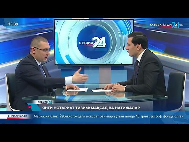 Нотариат тизимидаги янгиликлар